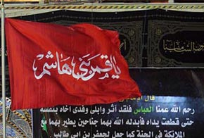 صورة لمراسيم انزال العلم الأحمر وإبداله إلى الأسود ليلة 1محرم الحرام1431هـ