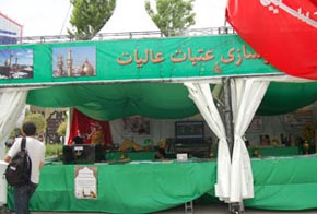 جناح اللجنة الإيرانية التي تعرض مشاريعاً تدعي القيام بها