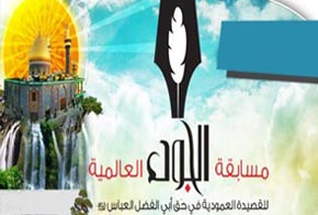 مسابقة الجود الثقافية العالمية