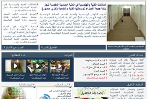 الواجهة الجديدة