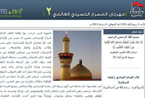 شعار المهرجان