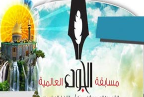 مهرجان الجود