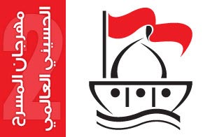 شعار المهرجان