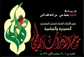 شعار المهرجان