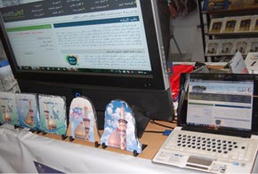 جانب من الصفحة الخاصة بالزيارة