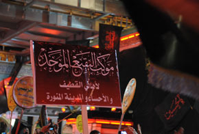 مواكب العزاء
