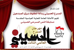شعار المهرجان