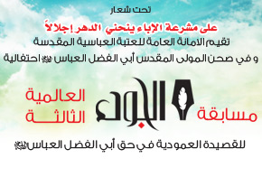 شعار المسابقة