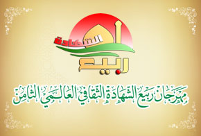 الشعار الخاص بالمهرجان