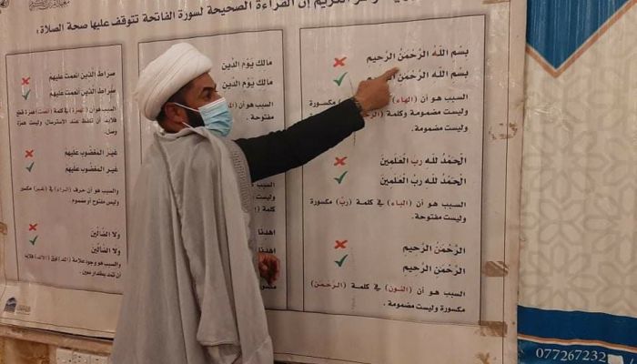 استمرار كوادر معهد القرآن الكريم / فرع بغداد، بدورات تعليم القراءة الصحيحة في قضاء الحسينية شرق العاصمة بغداد