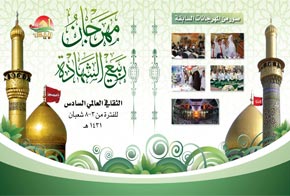 جانب من بطاقة دعوة المهرجان لضيوفه الكرام