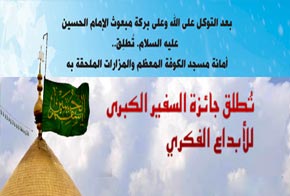 شعار المسابقة