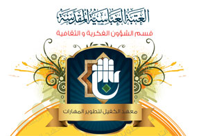 شعار المعهد