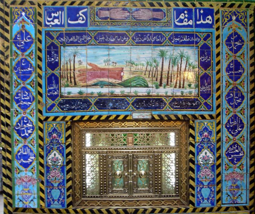 مقام الكف الأيمن