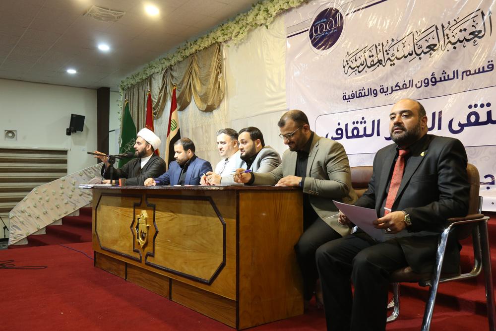 The Cultural Qamar Forum concludes its third edition