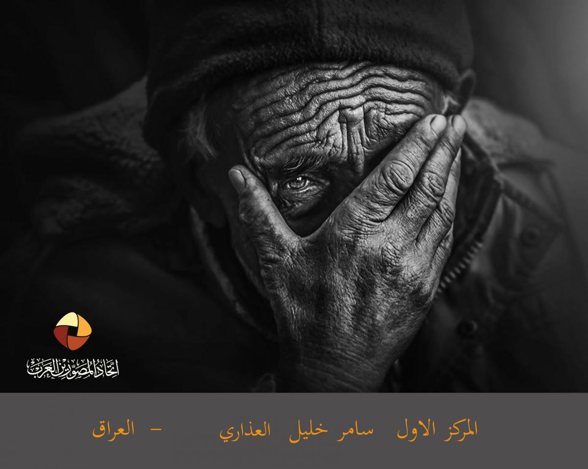 A photographer from the al-Abbas's (p) Holy Shrine wins the Black and White Competition of the Union of Arab Photographers.