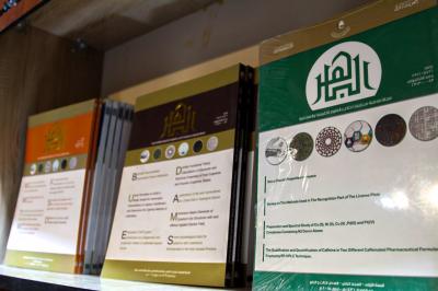 إصداراتُ مركز العميد محطّ أنظار مرتادي معرض بغداد للكتاب