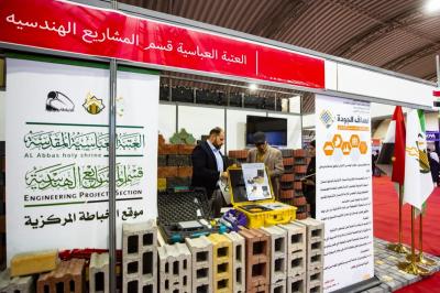 العتبةُ العبّاسيةُ المقدّسة تشاركُ في معرض البناء والإعمار والاستثمار الدوليّ