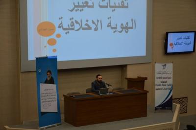 مشاركةٌ فاعلة للعتبة العبّاسية المقدّسة في فعّاليات الأسبوع المعرفيّ الرمضانيّ