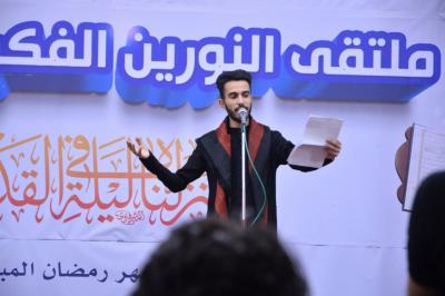 مُلتقى النورَيْن الفكريّ يُقيم مسابقة رحيق الولاء