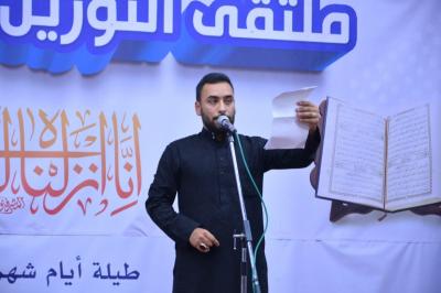 مُلتقى النورَيْن الفكريّ يُقيم مسابقة رحيق الولاء