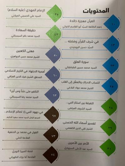 صدورُ العدد الخامس عشر من فصليّة أوراق معرفيّة