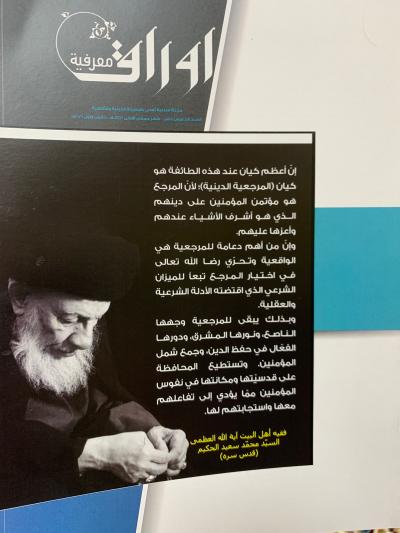 صدورُ العدد الخامس عشر من فصليّة أوراق معرفيّة