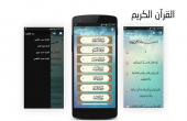 شعبة الانترنت في العتبة العباسية المقدسة تطلق تطبيق حقيبة المؤمن للهواتف الذكية.. 