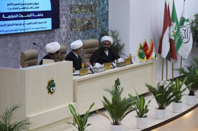 انطلاقُ جلسةُ البحوث الحوزوية ضمن المؤتمر الدولي التاسع لفكر الإمام الحسن (عليه السلام)