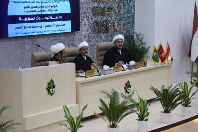 انطلاقُ جلسةُ البحوث الحوزوية ضمن المؤتمر الدولي التاسع لفكر الإمام الحسن (عليه السلام)