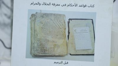 تعرّف على طريقة فحص المخطوطات في مختبرات العتبة العبّاسية المقدّسة