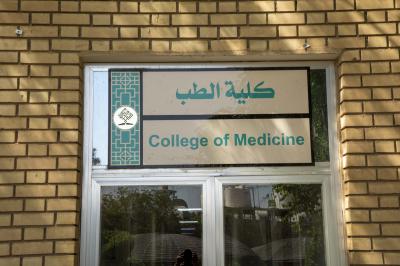 جامعة العميد تستقبل طلبتها مع بدء العام الدراسي الجديد