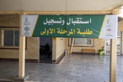 جامعة العميد تستقبل طلبتها مع بدء العام الدراسي الجديد