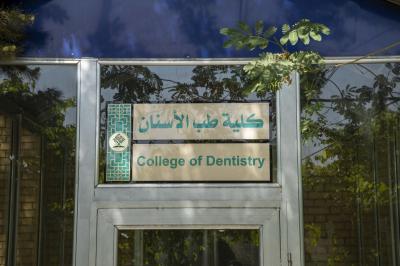 جامعة العميد تستقبل طلبتها مع بدء العام الدراسي الجديد