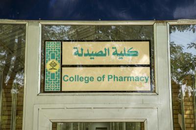 جامعة العميد تستقبل طلبتها مع بدء العام الدراسي الجديد