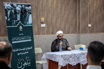 المجمع العلمي للقرآن الكريم يباشر ببرنامجه التبليغي في البصرة