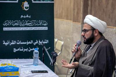 المجمع العلمي للقرآن الكريم يباشر ببرنامجه التبليغي في البصرة