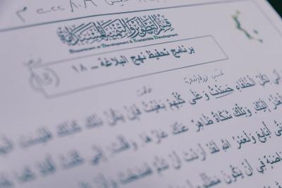 شعبة الخطابة الحسينية النسوية تنظم سلسلة دورات حول مضامين كتاب (نهج البلاغة)