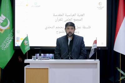 رئيس المجمع العلمي للقرآن الكريم الاستاذ الدكتور مشتاق العلي