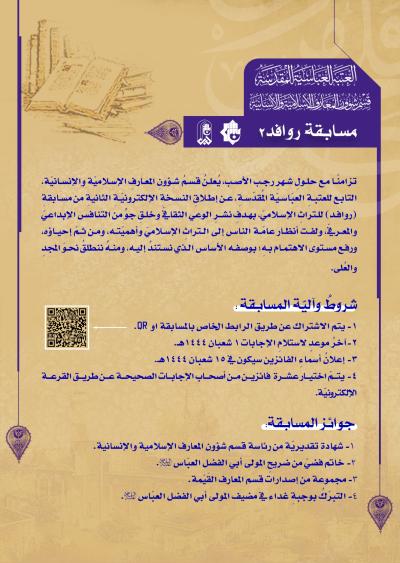 شروط وجوائز المسابقة