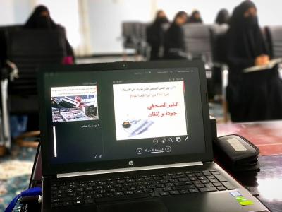 تناولت التّدريب العمليّ على كتابة الخبر والتّقرير الصحفيّ