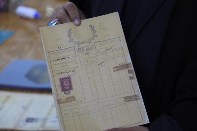واحدة من الوثائق المرممة