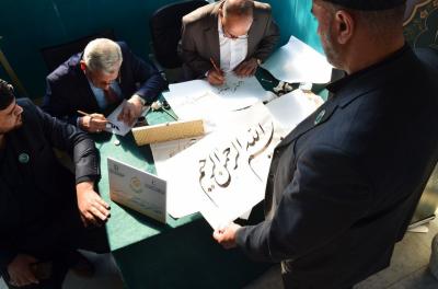 مشاركة عدد من الخطّاطين العراقيين في المعرض الدوليّ للمصحف الشريف 