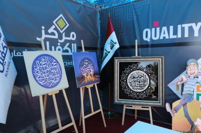 مشاركة مركز الكفيل لتقنية العلومات في معرض التوظيف