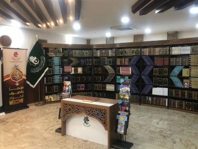 صورة للجناح
