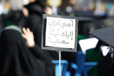 صور من انطلاق فعاليات اليوم الثاني لحفل تخرج دفعة (بنات الكفيل) الخامس