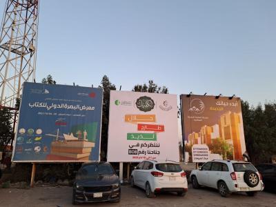 البوستر الخاص بشركة نور الكفيل