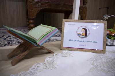 صور من فعالية المهدي في عيون الصغار