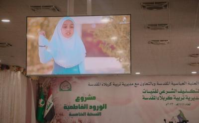 (الورود الفاطمية في دقائق).. فيلم لقسم الاعلام يتخلل فعاليات حفل الورود الفاطمية