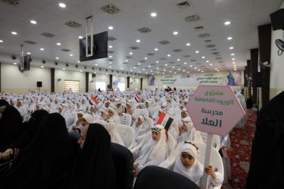 الان.. انطلاق فعاليات اليوم الثاني لحفل (الورود الفاطمية) لطالبات المدارس